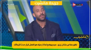 تطور مفاجئ بشأن زيزو.. ميدو يوضح لماذا رحيله هو أفضل قرار حدث للزمالك 1